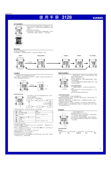 casio 卡西欧 3128